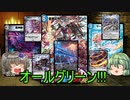 「デュエプレ」合金？のデュエプレ「VOICEVOX実況」part81