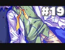 ここだけ全員イケボ。ただし、(19)【狂気より愛をこめて】