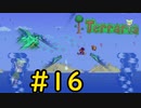 【Terraria】さくさく？テラリア #16【VOICEVOX実況】