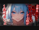 【ヤンデレASMR】僕は御主人様に調教されている【メンヘラ・耳なめ・立体音響・男性向けシチュボ】