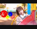 【凪】おじゃま虫 踊ってみた【課題曲】