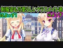 【エロゲ実況:金色ラブリッチェ】7　清純可憐な服装と髪型が可愛過ぎる【SAGAPLANETS】