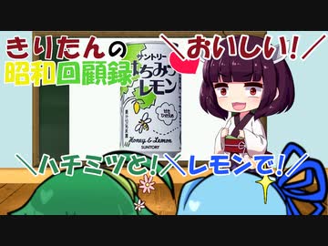 きりたんの昭和回顧録【昭和61年】