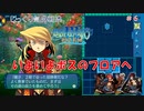 【世界樹の迷宮Ⅲ】第６回　ボス登場　じっくり気分転換：世界樹の迷宮Ⅲ 星海の来訪者