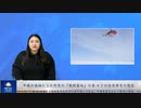 中国が南極に５か所目の「観測基地」の豪・ＮＺの通信傍受の懸念