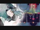 #06【GRIS】声を取り戻した少女は逆さまの世界を進んでいく【実況】