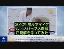 フロリダ州保健局長、コロナワクチン接種の即時中止を呼び掛けた