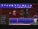濃密な人間ドラマ 罪から始まるRPG【ファイナルファンタジー４】ピクセルリマスター＃1