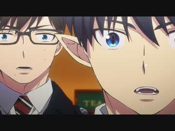 青の祓魔師 島根啓明結社篇　第7話　迷い