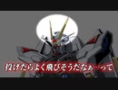 【SEED新ガンダムのアンテナブーメラン検証】劇場版『機動戦士ガンダムSEED FREEDOM』モンストコラボ記念