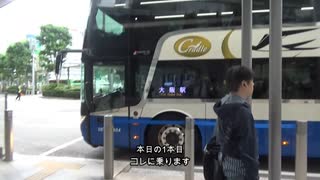 東京から九州まで鉄道飛行機を使わずに帰る動画①