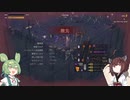 【God Of Weapons】ズボラきりたんが鞄を整頓しながら塔を登るゲーム＃3