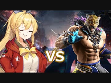 【CeVIO AI弦巻マキ実況プレイ】マキさんの女子力磨き！鉄拳8に挑戦ラウンド6リリ(入門生)VSキング(鉄拳王)
