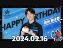 ゴーラスブルー・熊谷健太郎バースデー2024