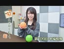 松田利冴と遊んでおくれよ。（第109回）