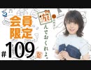 松田利冴と遊んでおくれよ。 会員限定（#109）