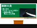 【怪獣解説】ゴジラが口から出す「例のアレ」の呼び方【ゴジラ怪獣ここが好き　第四十六回】【特撮】