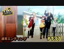 【P4G】何かあったらいつでも戻って来なよ？【ペルソナ４ ザ・ゴールデン リマスター版】part137【通常END】