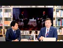【削除覚悟】全世界2億回再生の対談で明かされた世界の闇｜及川幸久さん