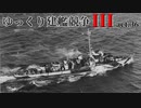 [RtW3]ゆっくり建艦競争III act.36[Rule the Waves 3]
