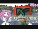 【Minecraft】拡張性◯の自動農場を作る【CCの道も一行から＃4】