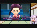 【ポケモンスカーレット】結月ゆかりの気ままな虫縛り旅【part72】～藍の円盤～