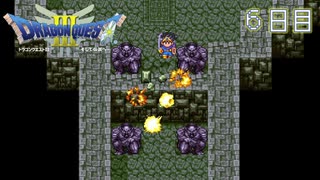 【実況】伝説を知らなった奴が伝説になるまで【ドラゴンクエストⅢ】6日目