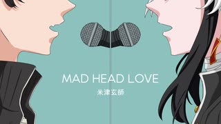 【UTAU COVER】 MAD HEAD LOVE　feat.イチゲキ・怪子奇