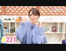 【高画質】井澤詩織のしーちゃんねる 第221回