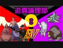 迫真論理部SV.Logic8