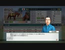 【実況】ウイニングポスト8 #76