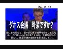 25・2・16　今度は　米を攻撃してきた。米は完全食品だから攻撃するのね。