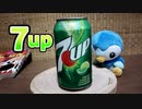 ﾎﾟｯﾁｬﾏ……(7up)