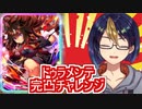 【ウマ娘ガチャ動画】血脈の胎動　ドゥラメンテPUガチャ【小窓屋巧弥/#ウマ娘プリティーダービー/#ドゥラメンテ/#ウマ娘】
