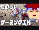 グッドイナフ編。【バーチャルいいゲーマー佳作選】