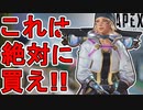 史上最強の神スキン！？ワットソン「エレクトリックインコグニート」がヤバすぎる！【プレステージスキン】【スーパーレジェンド】【コレクションイベント】【APEX LEGENDS/エーペックスレジェンズ】