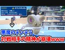 【ポケモンSV】素早さ種族値115から相手のポケモンを怯ませまくる”王者の印”チラチーノがヤバすぎたwwww