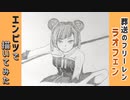 「葬送のフリーレン　ラオフェン」還暦男がHB鉛筆1本で描いてみた。