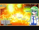 【ゆっくり実況】ランダム封印縛りでオクトラ2 Part12【オクトパストラベラー2】