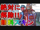 絶対に解除しろ！バリスティック【ウルサメジャー】が神過ぎる！チーキーとの最強コラボ無料スキン！【5周年アニバーサリー】【コレクションイベント】【APEX LEGENDS/エーペックスレジェンズ】