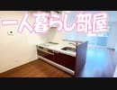 一人暮らしオシャレな１LDK賃貸アパート 大供MOMO 岡山市北区大供表町