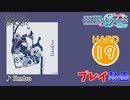 【プロセカ】 limbo 【HARD】 (AP)