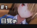 【実況】ヘブバンのイベストを観てみる。(コスモスが咲き続けた場所編)#1 (ネタバレあり)