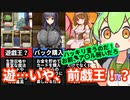 [サキュバスデュエル前編]女性が圧倒的有利なカードゲーム[えちえち同人ゲーム紹介ずんだもん]