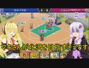 【VOICEROID実況】マキさんが北沢を目指すそうです　09（終）【バスケクラブ物語】