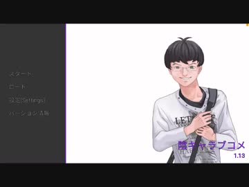 ２．陰キャラブコメ初見実況❗️〜品行方正を目指す〜 EntsCat
