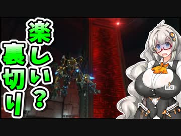 【ARMORED CORE VI】あかりちゃんの楽しいお仕事　31日目