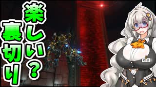 【ARMORED CORE VI】あかりちゃんの楽しいお仕事　31日目