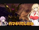 【モンハンダブルクロス】異世界転生したらハンターだった【VOICEROID実況プレイ】16【終】