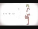 【無加工厨が】キリトリセン　-6【ノイズィーに歌ってみた】